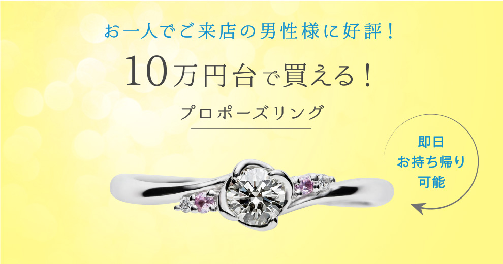 結婚指輪 婚約指輪の専門店 Sanji 愛知県 名古屋 岡崎 豊田 豊橋 なら